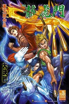 Oriental Heroes cover