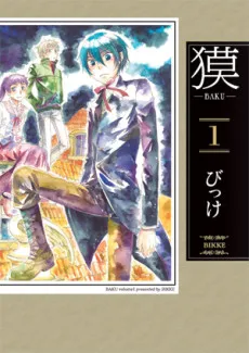 Baku cover