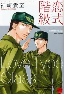 Love Type Class cover