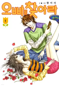 Oppa-reul Chajara cover