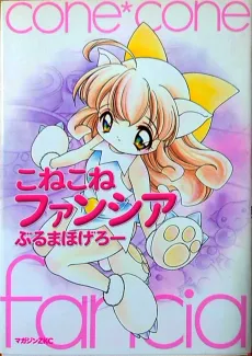 Konekone Fancia cover