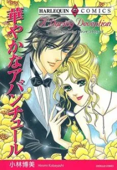 A Daring Deception cover