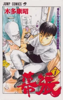 Makuhari cover
