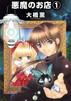 Nightmares for Sale cover