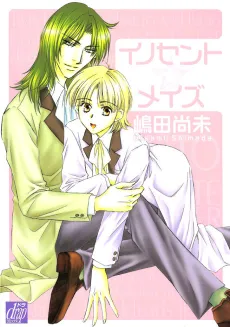 Innocent Maze cover