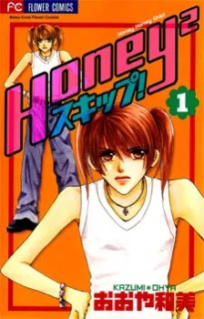 Honey 2 Skip cover