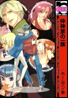 Clan of the Nakagamis cover
