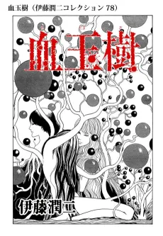 Blood Orb Grove cover