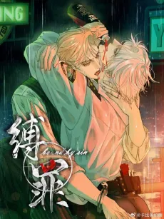 Fu Zui cover