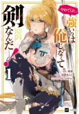 Make It Stop! I’m Not Strong… It’s Just My Sword! cover
