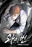 Shark Wyvern cover