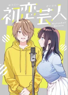 Hatsukoi Geinin cover