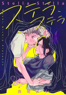 Stella, Stella cover