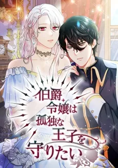 Can Love Blossom in a Poisoned Heart? cover