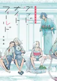 Shouno Akira Tanpenshuu: Good Night Field cover