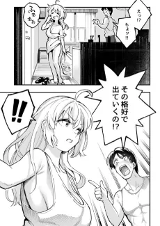 Neoki ni Gomidashi ni Iku Tsuma cover