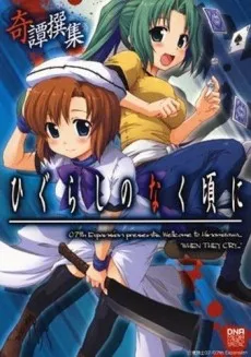 Higurashi no Naku Koro ni: Kitan Senshuu cover
