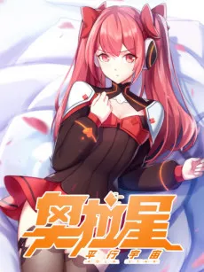 Aola Xing: Pingxing Yuzhou cover