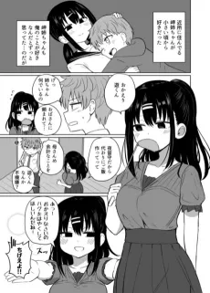 Kinjo ni Sunderu Otokonoko wo Miru Me ga Kawatte Shimatta Onee-chan no Hanashi cover