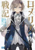 Romeria Senki: Maou wo Taoshita nochi mo Jinrui Yabasou dakara Guntai Soshiki Shita cover