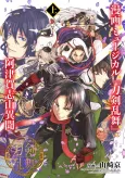 Manga Musical "Touken Ranbu" Atsukashiyama Ibun cover