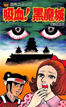 Kyuuketsu! Kuro Majou cover