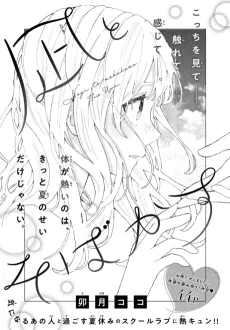 Nagi to Sobakasu cover