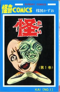 Horror cover