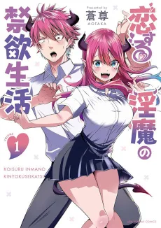 Koisuru Inma no Kinyoku Seikatsu cover