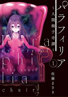 Paraphilia: Ningen Isu Kitan cover