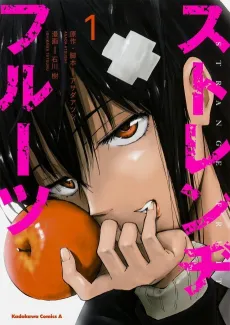 Strange Fruit cover