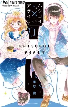 Hatsukoi x Again cover