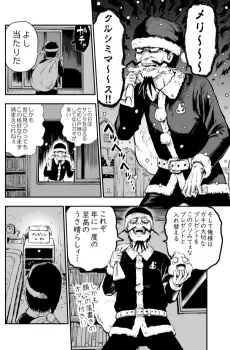 Black Santa no Christmas cover