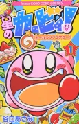 Hoshi no Kirby! Moretsu Pupupu Hour! cover