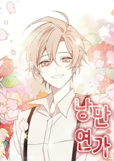 Nangman Yeonga cover
