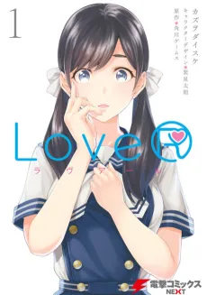 LoveR cover