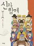 Singwahamkke cover