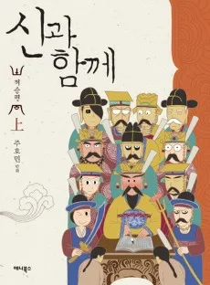 Singwahamkke cover