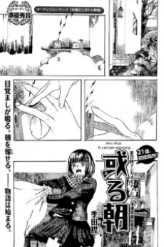 Aru Asa cover