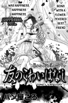 Tomo no Kowai Hanashi cover