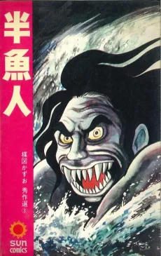 Hangyojin cover
