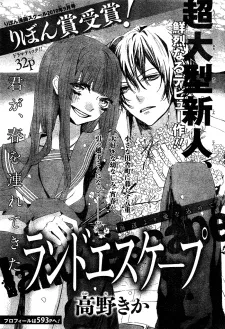 Land Escape cover