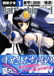 Battleship Girl cover