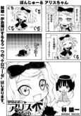 Ikoku Meiro no Alice-chan cover