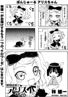 Ikoku Meiro no Alice-chan cover