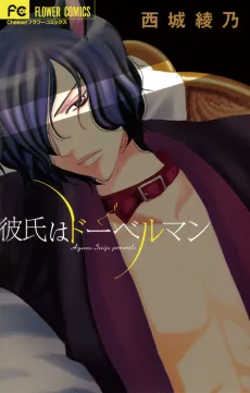 Kareshi wa Doberman cover