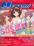 Simoun: Magical Biyuden cover