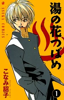 Yunohana Tsubame cover
