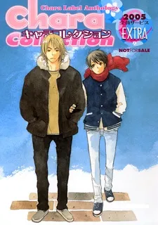 Aki-chan no Iibun cover
