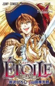 Etoile: Sanjuushi Seira cover